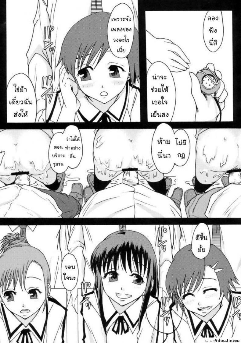 อ่านโดจิน โลกในอุดมคติ (C72) [Ringo Gakuen (Mayonnaise.)] Perfect World