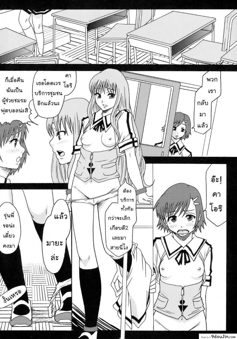 อ่านโดจิน โลกในอุดมคติ (C72) [Ringo Gakuen (Mayonnaise.)] Perfect World