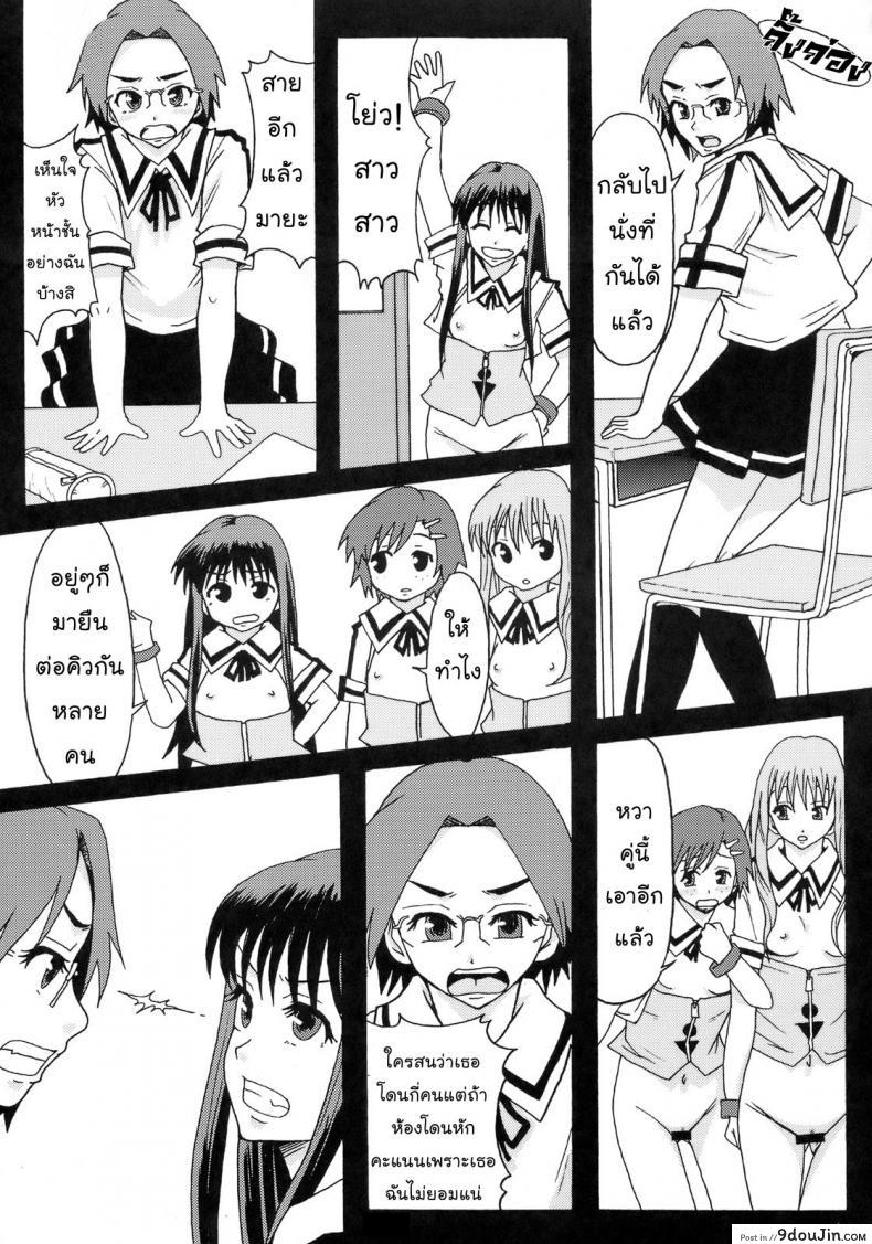 อ่านโดจิน โลกในอุดมคติ (C72) [Ringo Gakuen (Mayonnaise.)] Perfect World