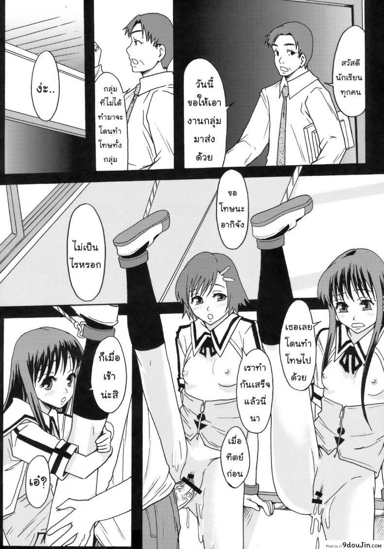 อ่านโดจิน โลกในอุดมคติ (C72) [Ringo Gakuen (Mayonnaise.)] Perfect World