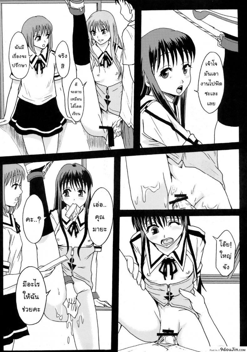 อ่านโดจิน โลกในอุดมคติ (C72) [Ringo Gakuen (Mayonnaise.)] Perfect World