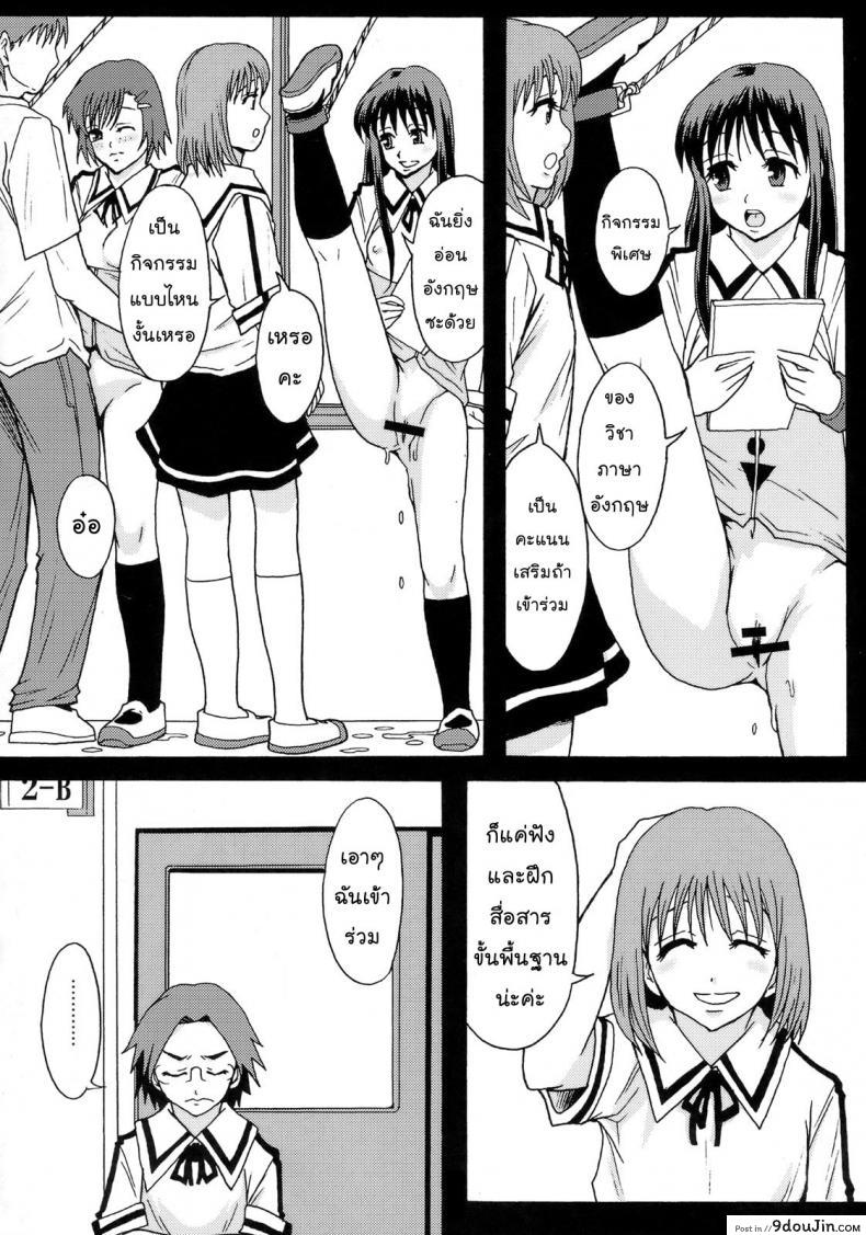 อ่านโดจิน โลกในอุดมคติ (C72) [Ringo Gakuen (Mayonnaise.)] Perfect World