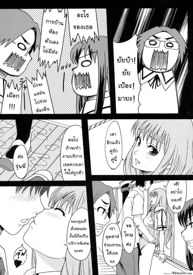 อ่านโดจิน โลกในอุดมคติ (C72) [Ringo Gakuen (Mayonnaise.)] Perfect World