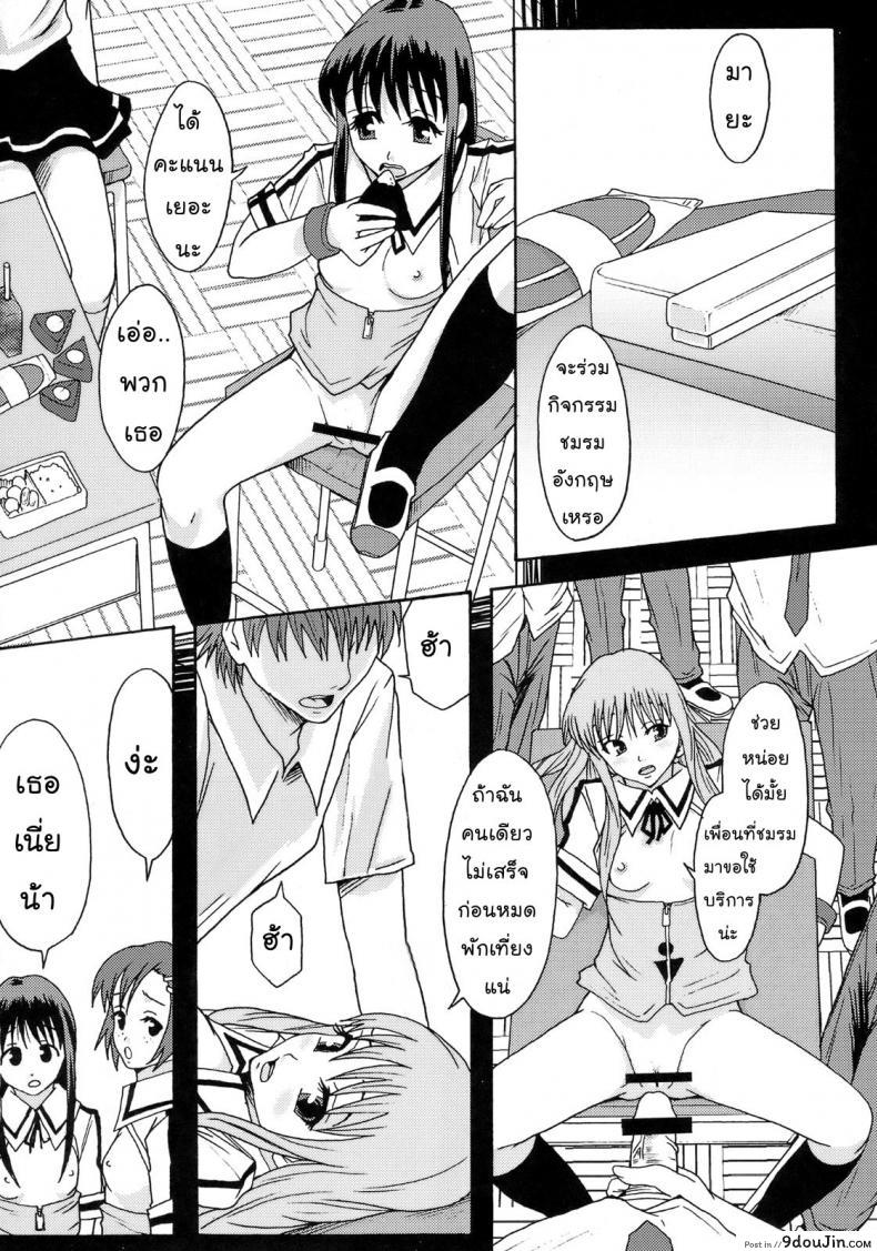 อ่านโดจิน โลกในอุดมคติ (C72) [Ringo Gakuen (Mayonnaise.)] Perfect World