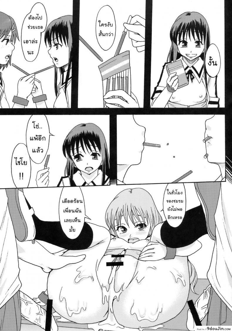 อ่านโดจิน โลกในอุดมคติ (C72) [Ringo Gakuen (Mayonnaise.)] Perfect World