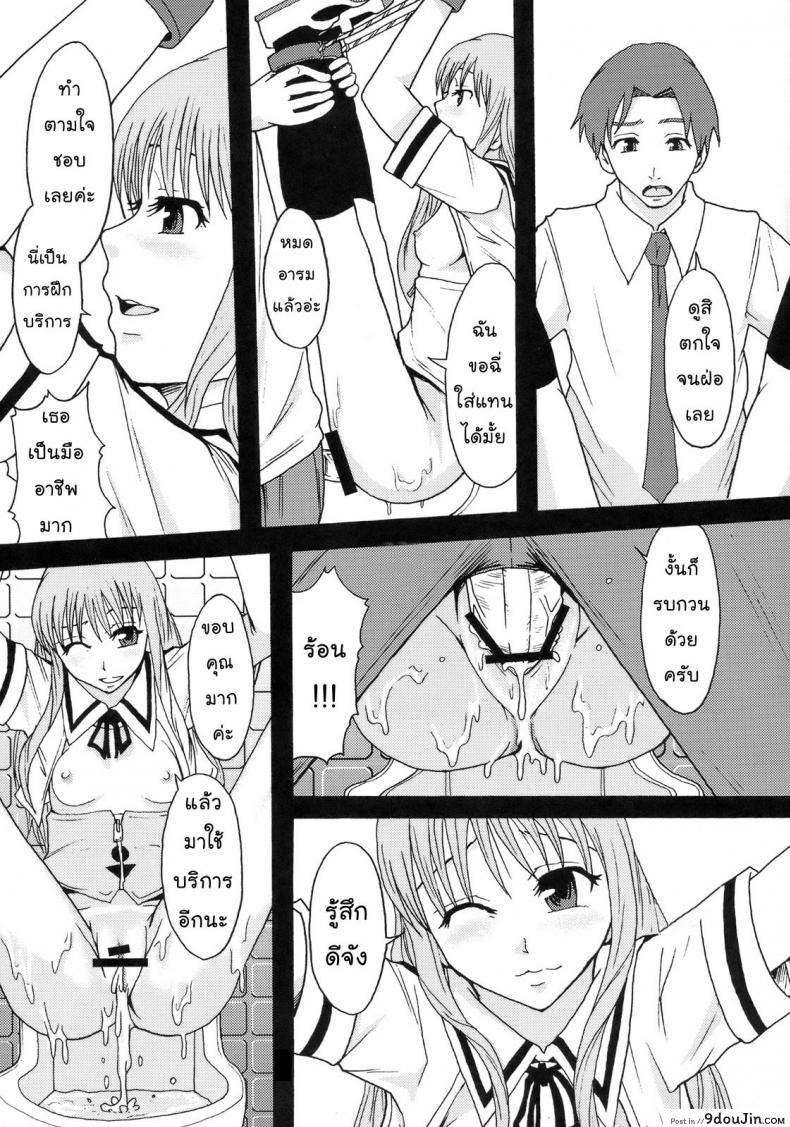 อ่านโดจิน โลกในอุดมคติ (C72) [Ringo Gakuen (Mayonnaise.)] Perfect World