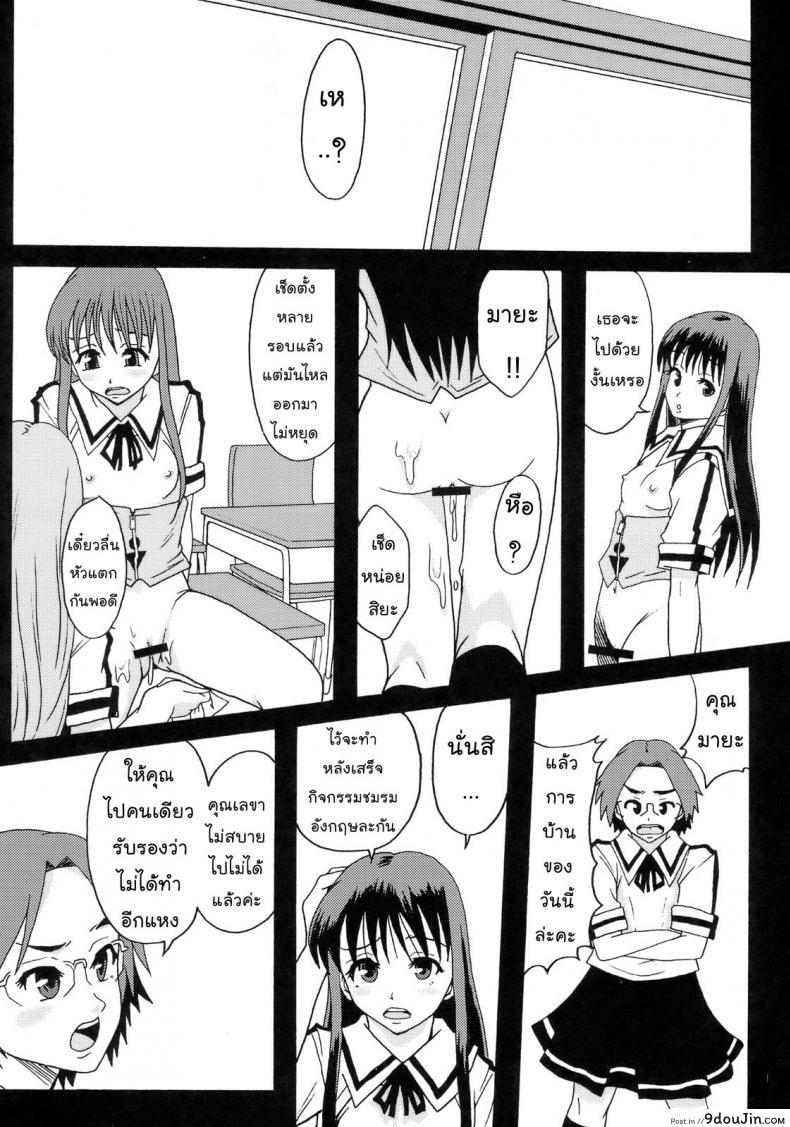 อ่านโดจิน โลกในอุดมคติ (C72) [Ringo Gakuen (Mayonnaise.)] Perfect World