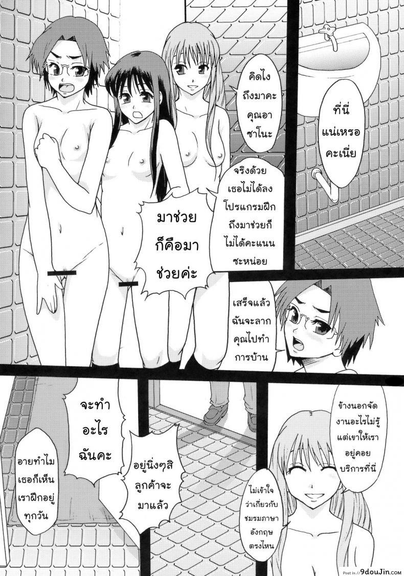 อ่านโดจิน โลกในอุดมคติ (C72) [Ringo Gakuen (Mayonnaise.)] Perfect World