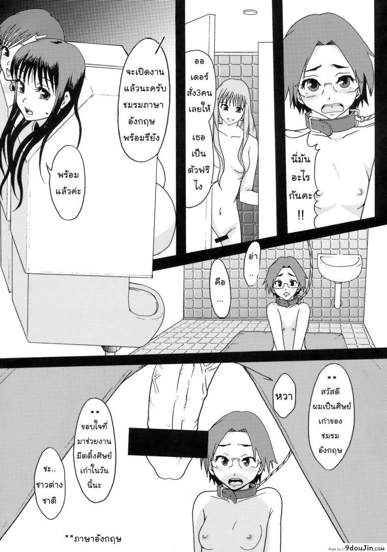 อ่านโดจิน โลกในอุดมคติ (C72) [Ringo Gakuen (Mayonnaise.)] Perfect World