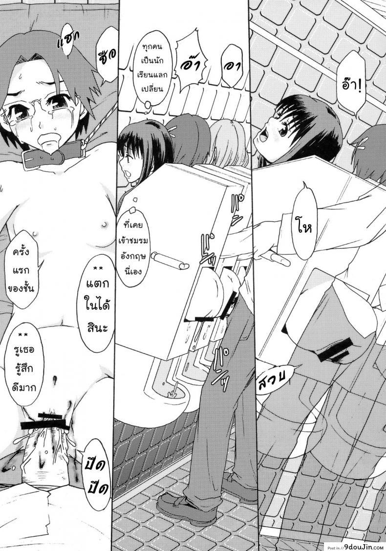 อ่านโดจิน โลกในอุดมคติ (C72) [Ringo Gakuen (Mayonnaise.)] Perfect World