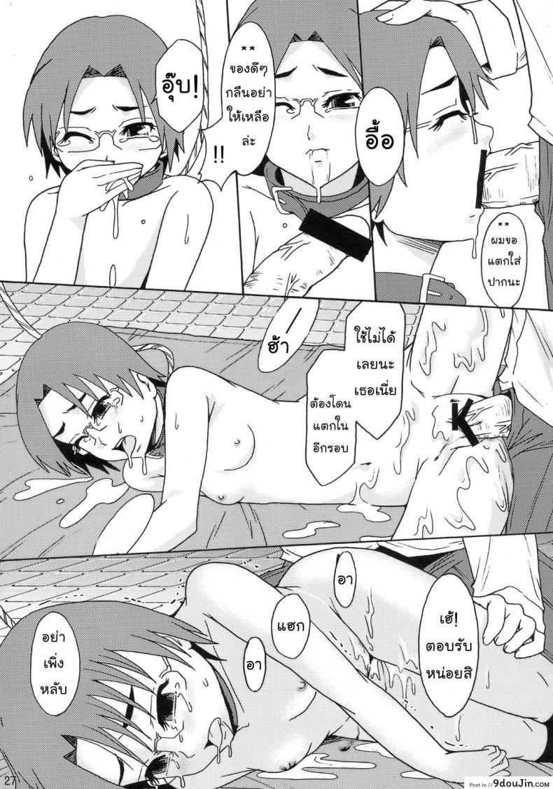 อ่านโดจิน โลกในอุดมคติ (C72) [Ringo Gakuen (Mayonnaise.)] Perfect World