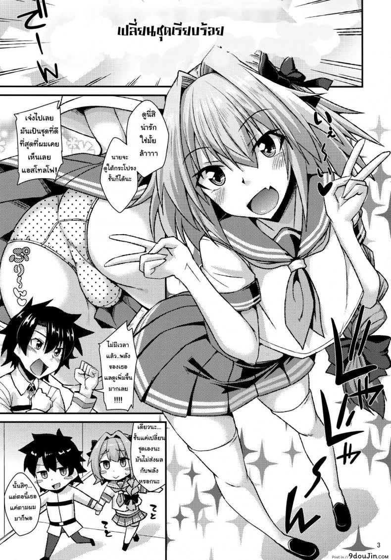 อ่านโดจิน ชุดแบบไหนที่คุณชอบ (COMIC1☆12) [ENNUI (Nokoppa)] Risei Daibakuhatsu! (Fate Grand Order)