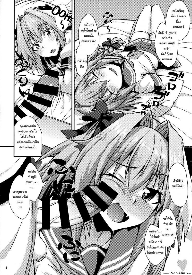 อ่านโดจิน ชุดแบบไหนที่คุณชอบ (COMIC1☆12) [ENNUI (Nokoppa)] Risei Daibakuhatsu! (Fate Grand Order)