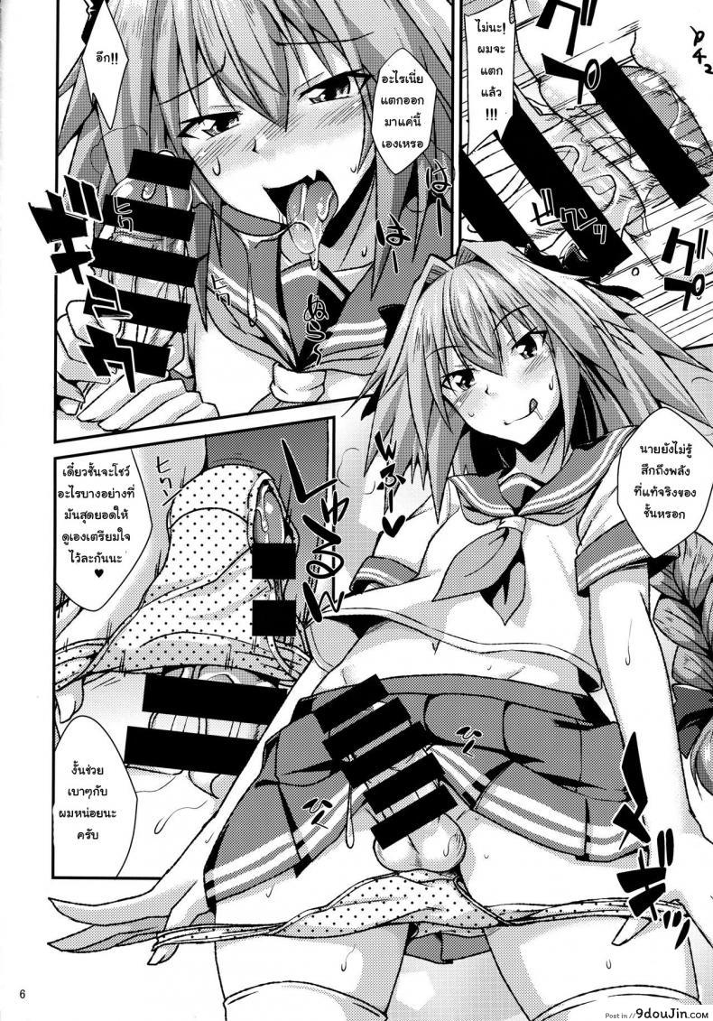 อ่านโดจิน ชุดแบบไหนที่คุณชอบ (COMIC1☆12) [ENNUI (Nokoppa)] Risei Daibakuhatsu! (Fate Grand Order)