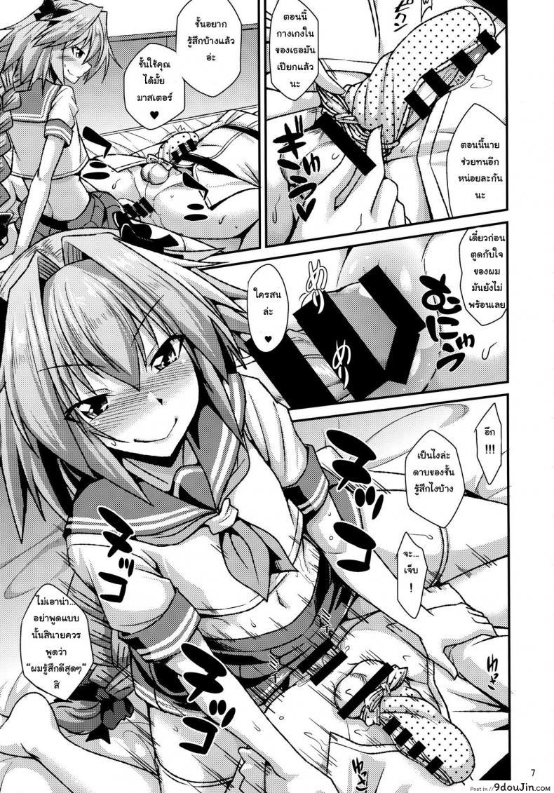 อ่านโดจิน ชุดแบบไหนที่คุณชอบ (COMIC1☆12) [ENNUI (Nokoppa)] Risei Daibakuhatsu! (Fate Grand Order)