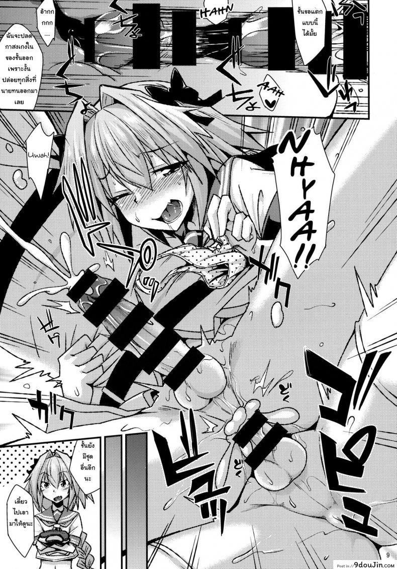 อ่านโดจิน ชุดแบบไหนที่คุณชอบ (COMIC1☆12) [ENNUI (Nokoppa)] Risei Daibakuhatsu! (Fate Grand Order)
