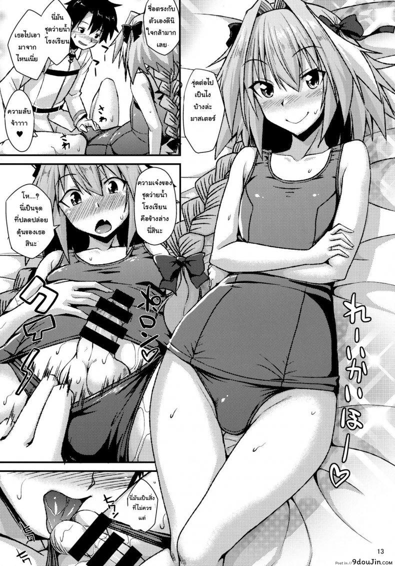 อ่านโดจิน ชุดแบบไหนที่คุณชอบ (COMIC1☆12) [ENNUI (Nokoppa)] Risei Daibakuhatsu! (Fate Grand Order)