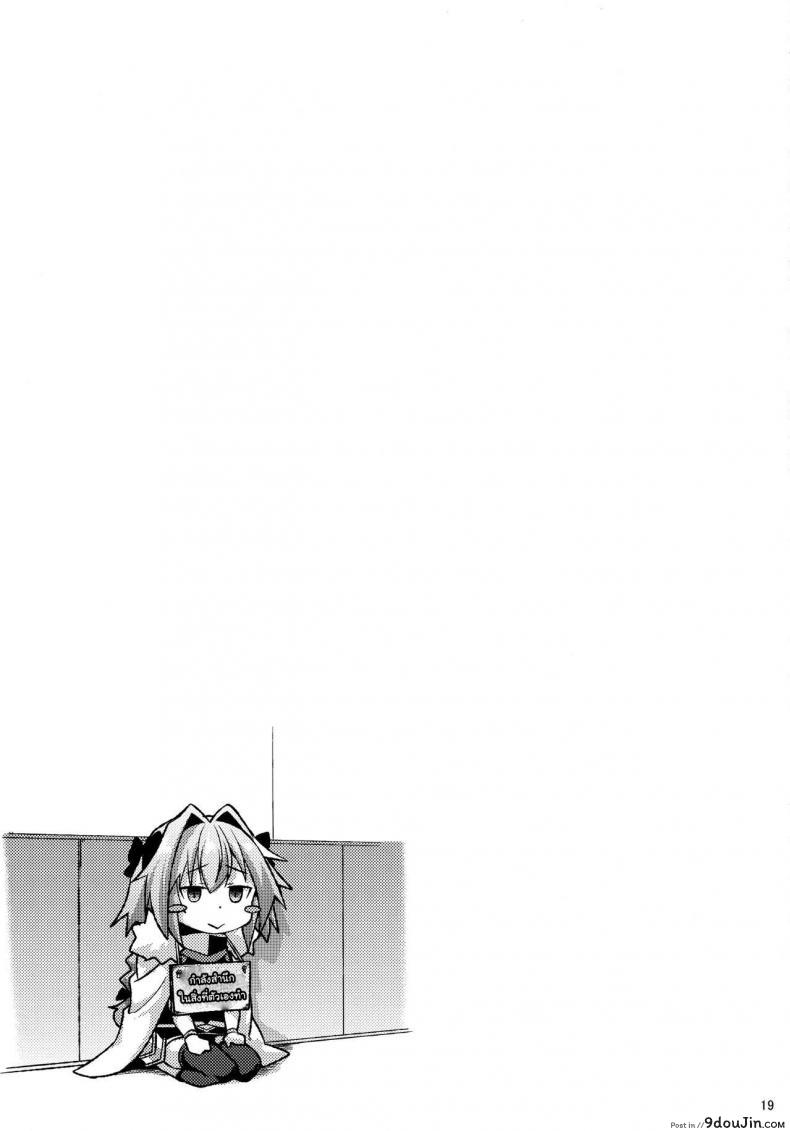 อ่านโดจิน ชุดแบบไหนที่คุณชอบ (COMIC1☆12) [ENNUI (Nokoppa)] Risei Daibakuhatsu! (Fate Grand Order)