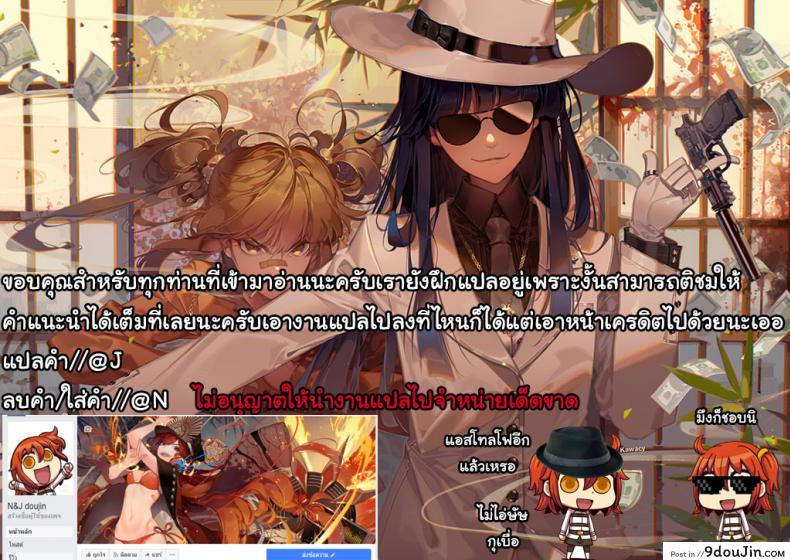 อ่านโดจิน ชุดแบบไหนที่คุณชอบ (COMIC1☆12) [ENNUI (Nokoppa)] Risei Daibakuhatsu! (Fate Grand Order)