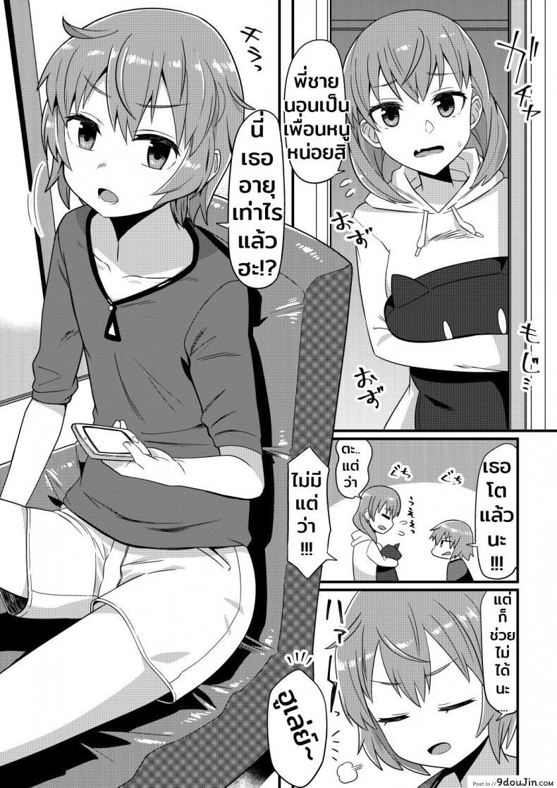 อ่านโดจิน เป็นทาสรักตอนหลับใหล [Odenden] Korekara Onii-chan ni 〇〇〇 Shichaimasu