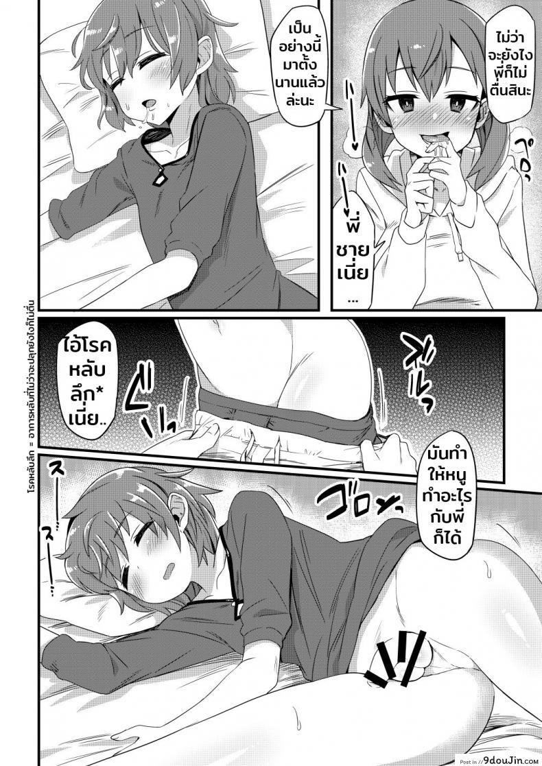 อ่านโดจิน เป็นทาสรักตอนหลับใหล [Odenden] Korekara Onii-chan ni 〇〇〇 Shichaimasu