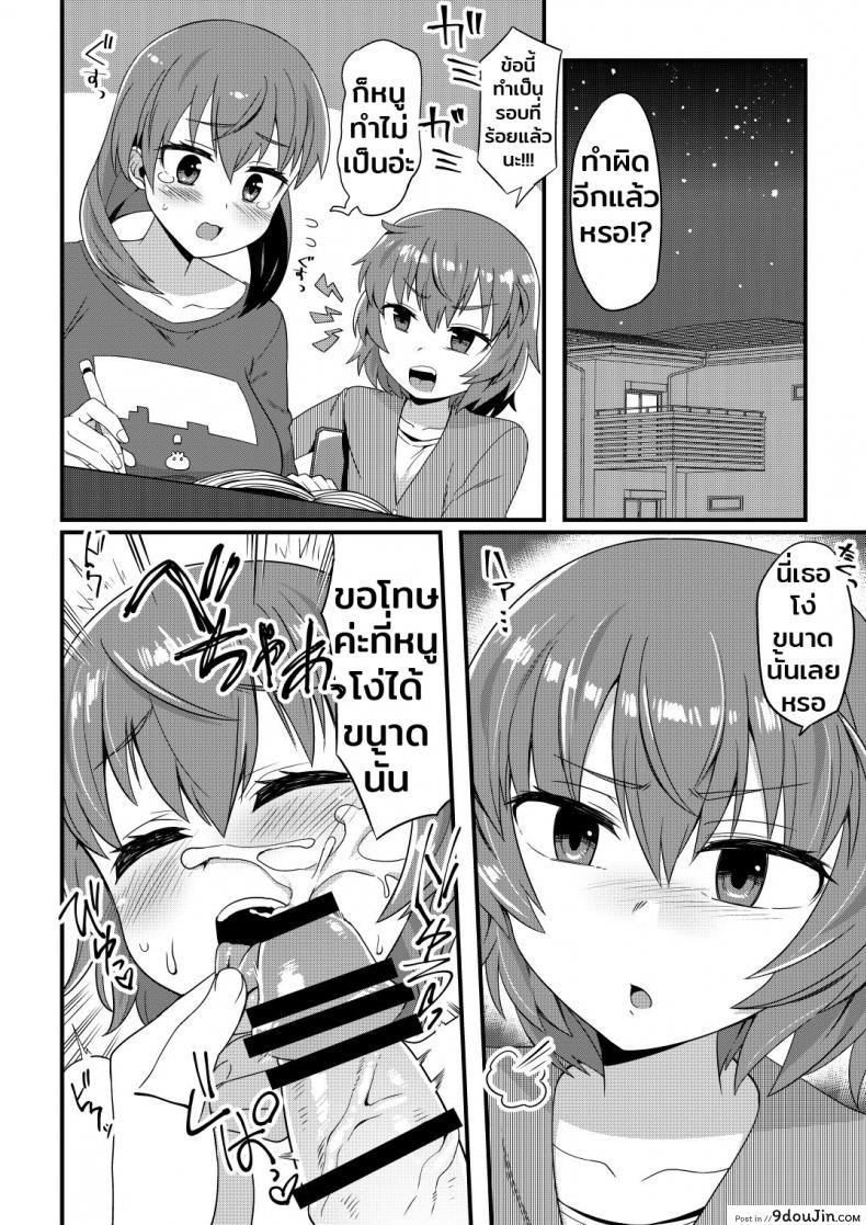 อ่านโดจิน เป็นทาสรักตอนหลับใหล [Odenden] Korekara Onii-chan ni 〇〇〇 Shichaimasu