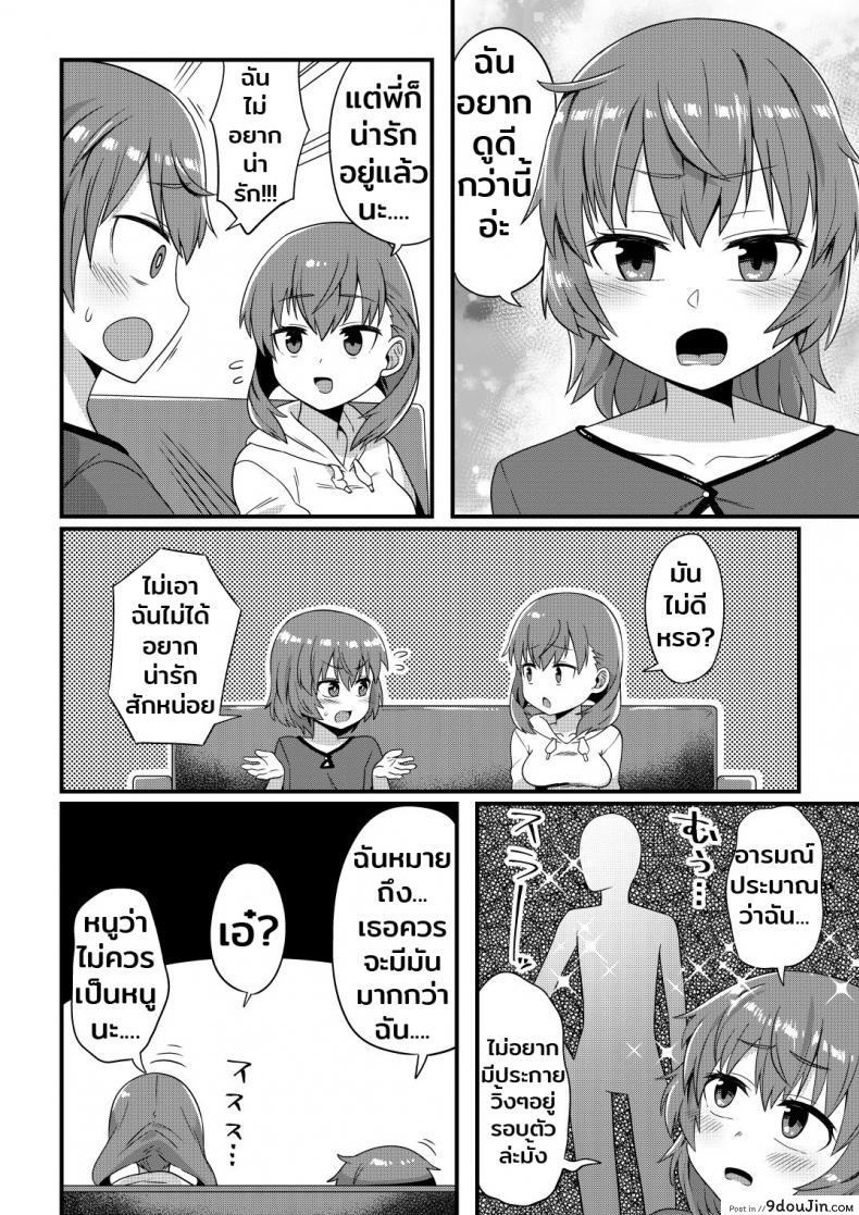 อ่านโดจิน เป็นทาสรักตอนหลับใหล [Odenden] Korekara Onii-chan ni 〇〇〇 Shichaimasu