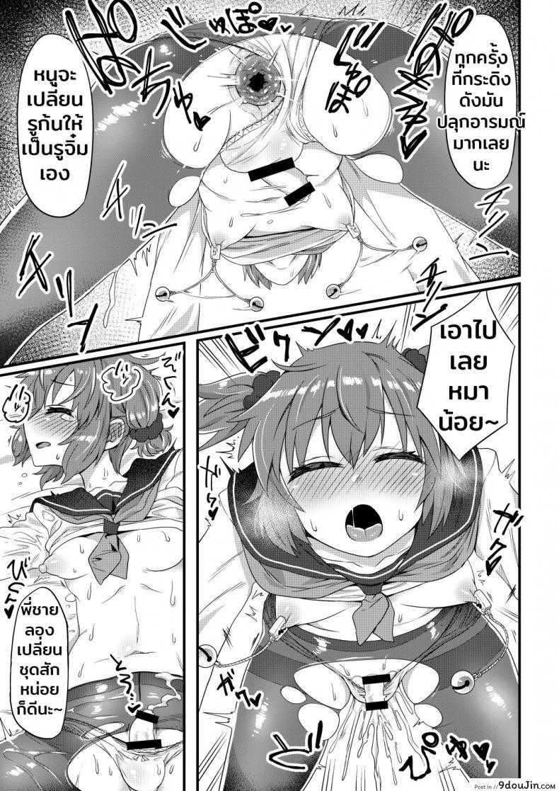 อ่านโดจิน เป็นทาสรักตอนหลับใหล [Odenden] Korekara Onii-chan ni 〇〇〇 Shichaimasu