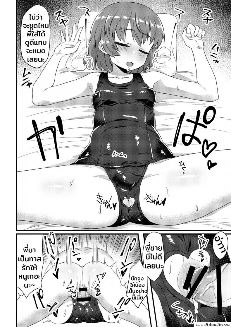 อ่านโดจิน เป็นทาสรักตอนหลับใหล [Odenden] Korekara Onii-chan ni 〇〇〇 Shichaimasu