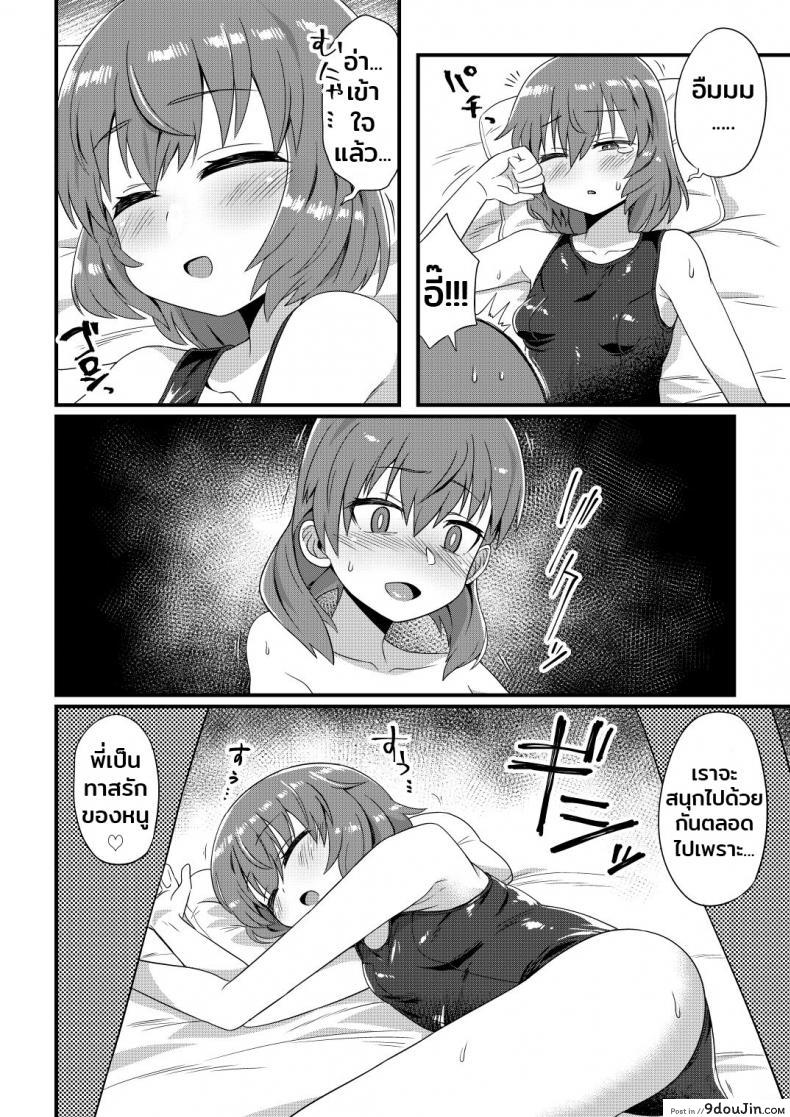 อ่านโดจิน เป็นทาสรักตอนหลับใหล [Odenden] Korekara Onii-chan ni 〇〇〇 Shichaimasu