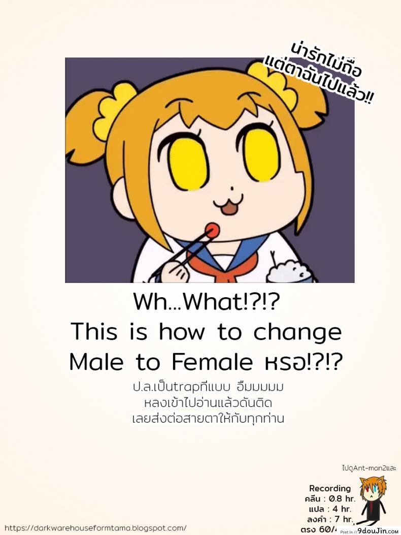 อ่านโดจิน เป็นทาสรักตอนหลับใหล [Odenden] Korekara Onii-chan ni 〇〇〇 Shichaimasu