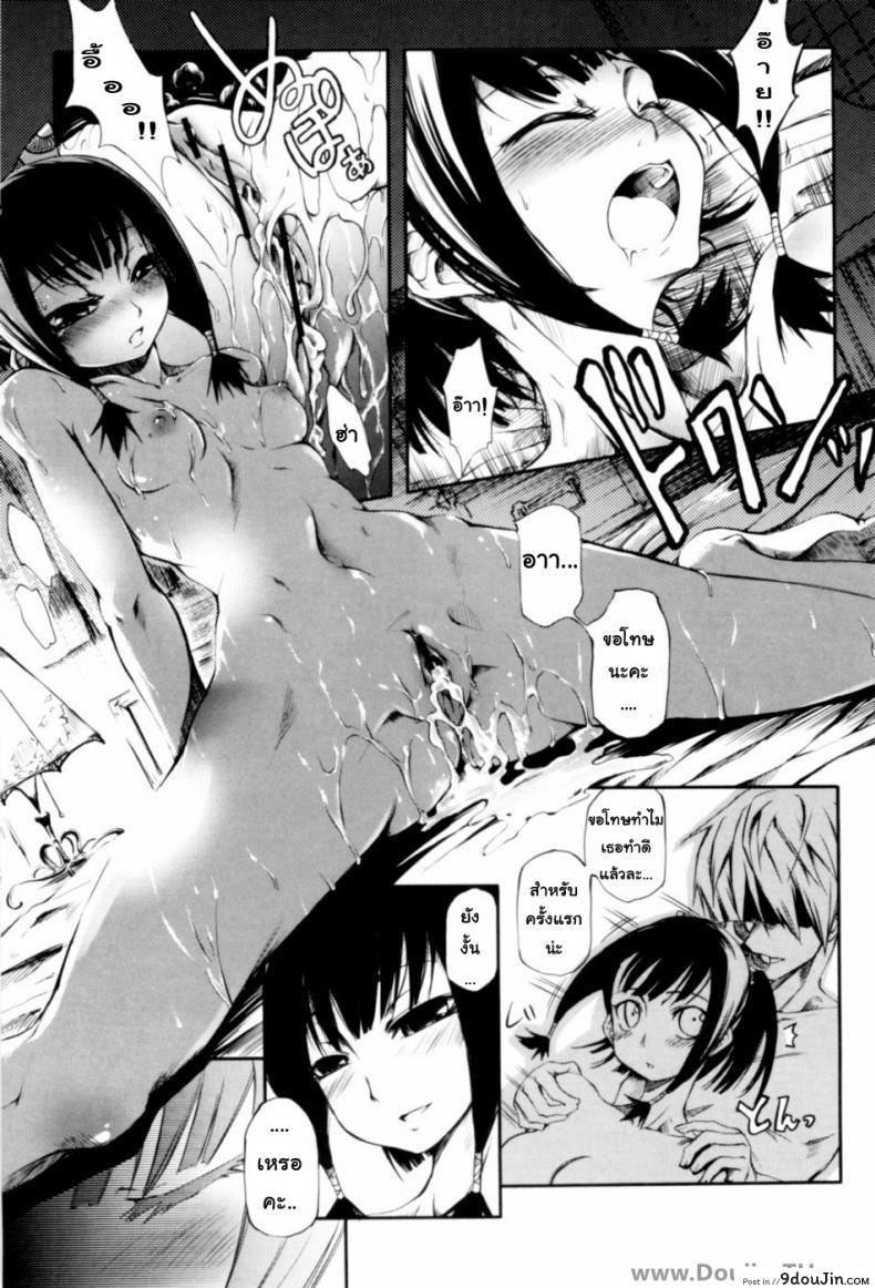 อ่านโดจิน สาวน้อยคาเมเลีย [Maybe] Otometsubaki | Maiden Camellia