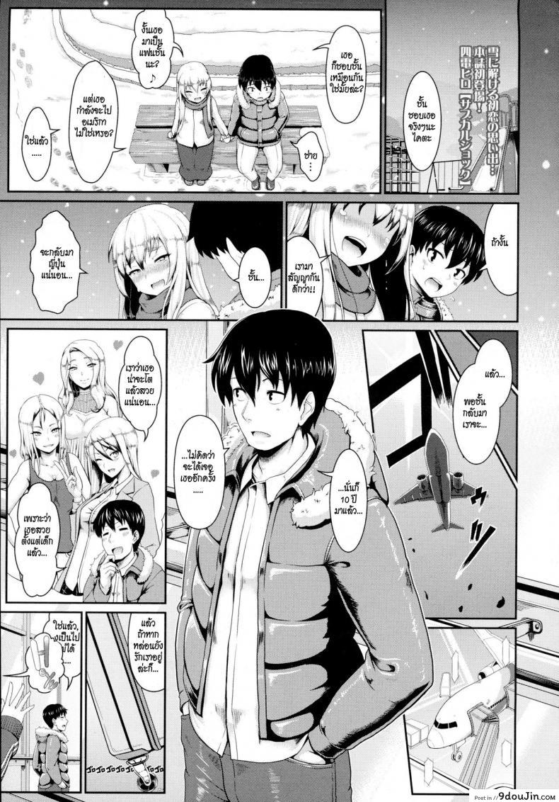 อ่านโดจิน รักแท้หรือแค่สับสน [Shiden Hiro] Subculture Shock (COMIC Tenma 2015-12)