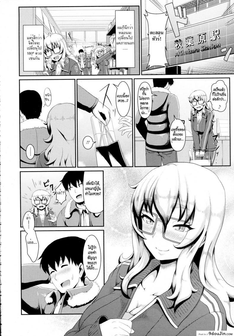 อ่านโดจิน รักแท้หรือแค่สับสน [Shiden Hiro] Subculture Shock (COMIC Tenma 2015-12)