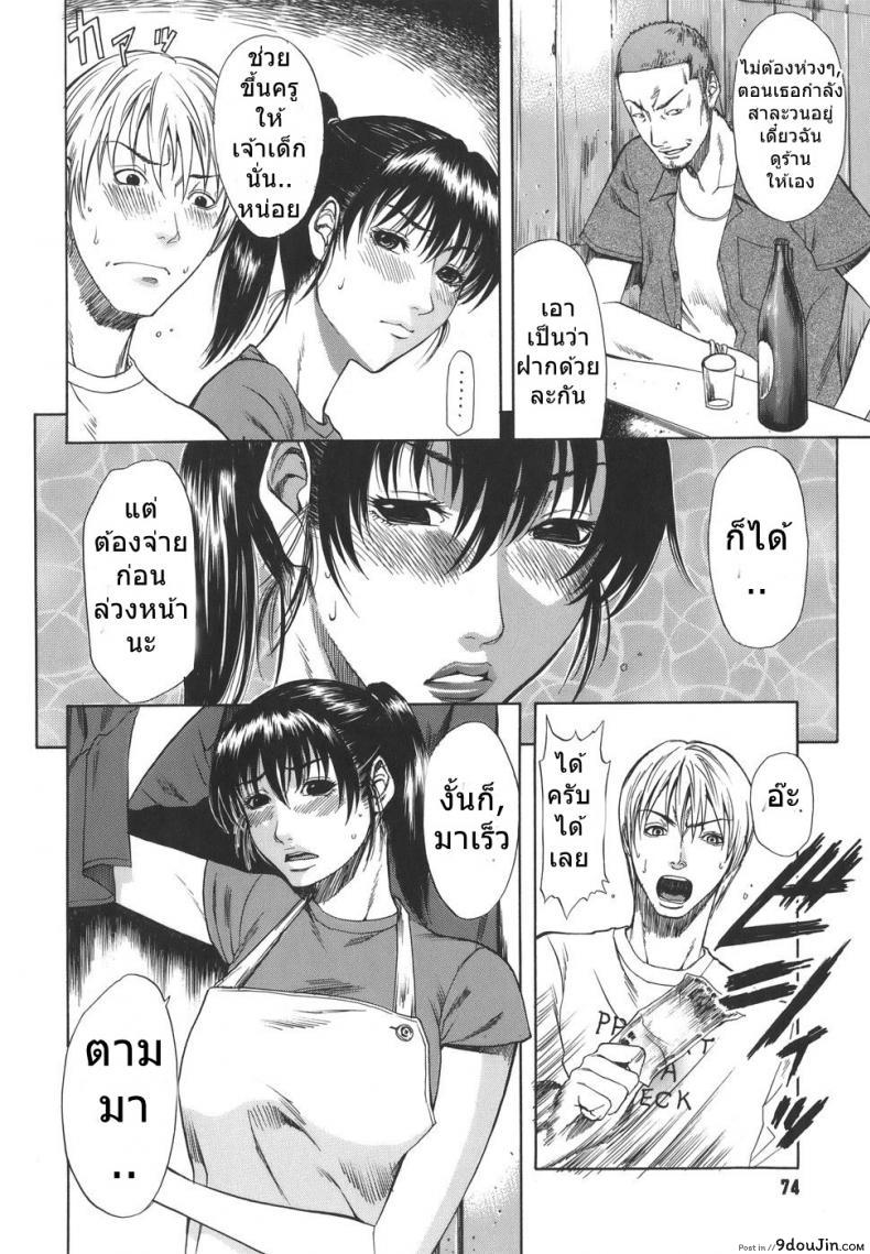 อ่านโดจิน พาเพื่อนมาเปิดซิง [Sunagawa Tara] Sexualizm 5 - Skunk