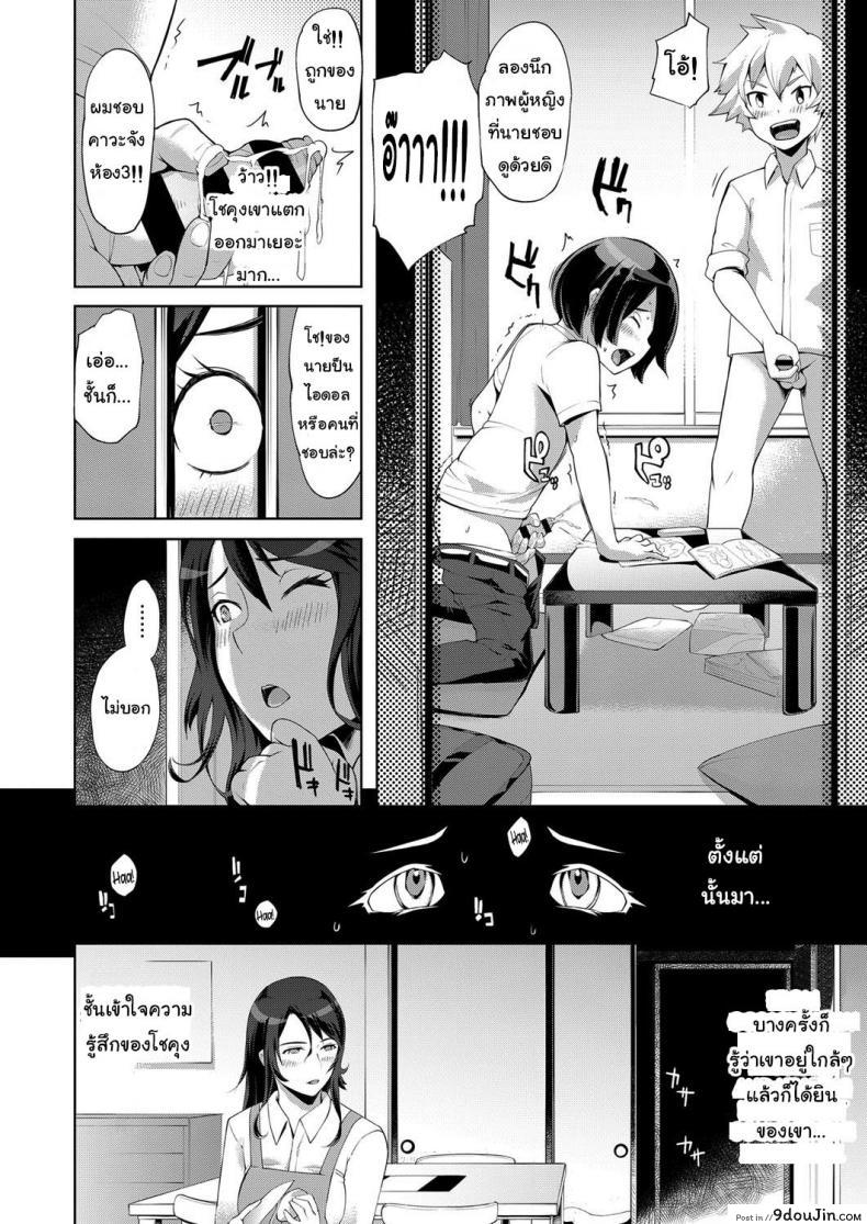 อ่านโดจิน เล่นสนุกกับแม่เพื่อน [Yunioshi] Tomodachi no Mama | Friend's Mom (COMIC ExE 06)