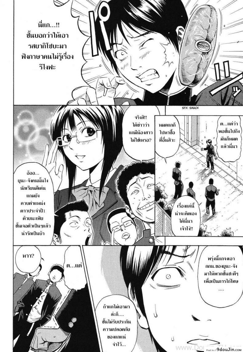 อ่านโดจิน เธอเป็นของชั้นคนเดียว [DAIGO] Boku dake no Mono | You are mine alone (GRIND)