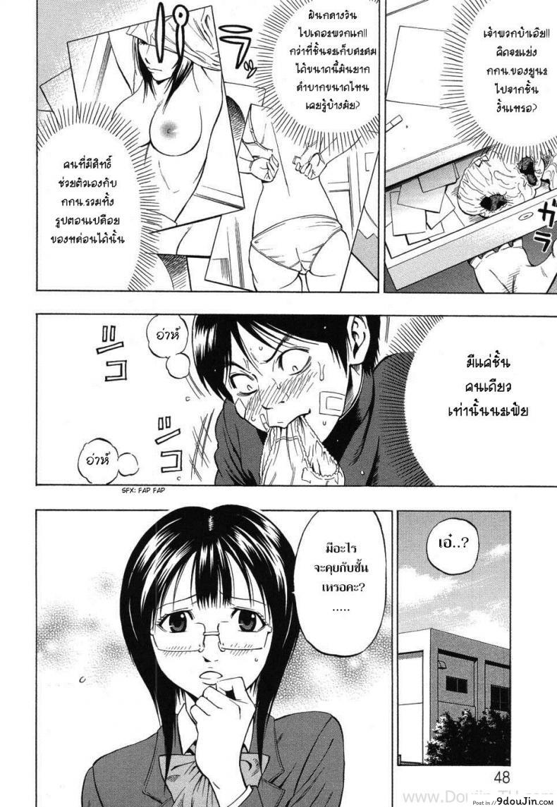 อ่านโดจิน เธอเป็นของชั้นคนเดียว [DAIGO] Boku dake no Mono | You are mine alone (GRIND)