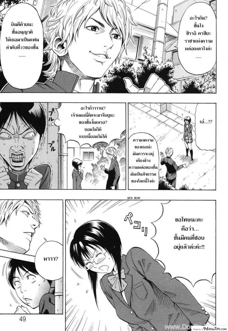 อ่านโดจิน เธอเป็นของชั้นคนเดียว [DAIGO] Boku dake no Mono | You are mine alone (GRIND)