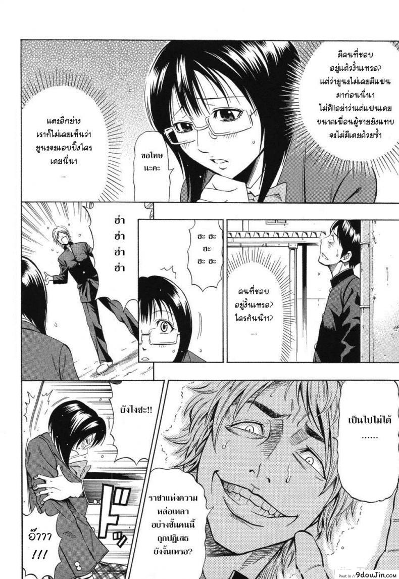 อ่านโดจิน เธอเป็นของชั้นคนเดียว [DAIGO] Boku dake no Mono | You are mine alone (GRIND)