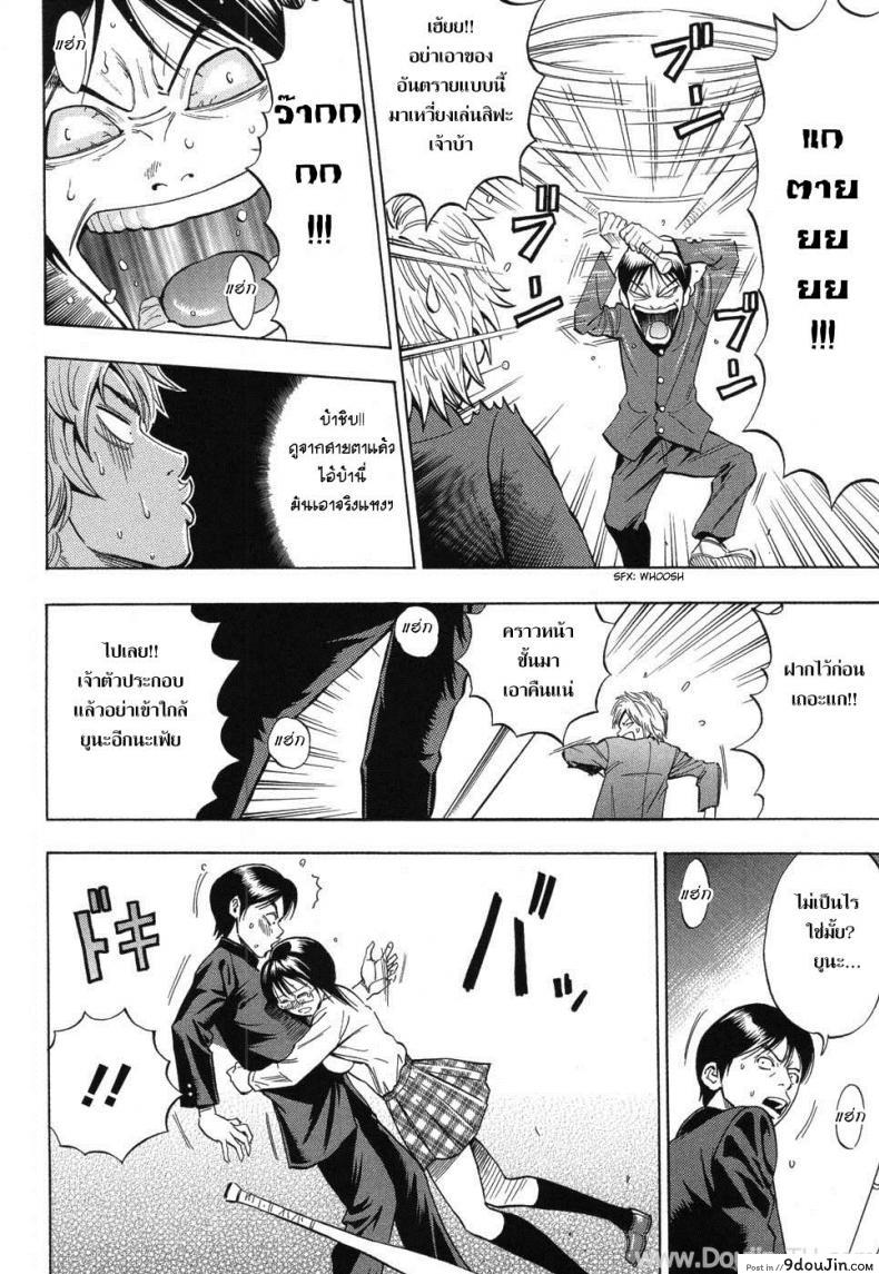 อ่านโดจิน เธอเป็นของชั้นคนเดียว [DAIGO] Boku dake no Mono | You are mine alone (GRIND)