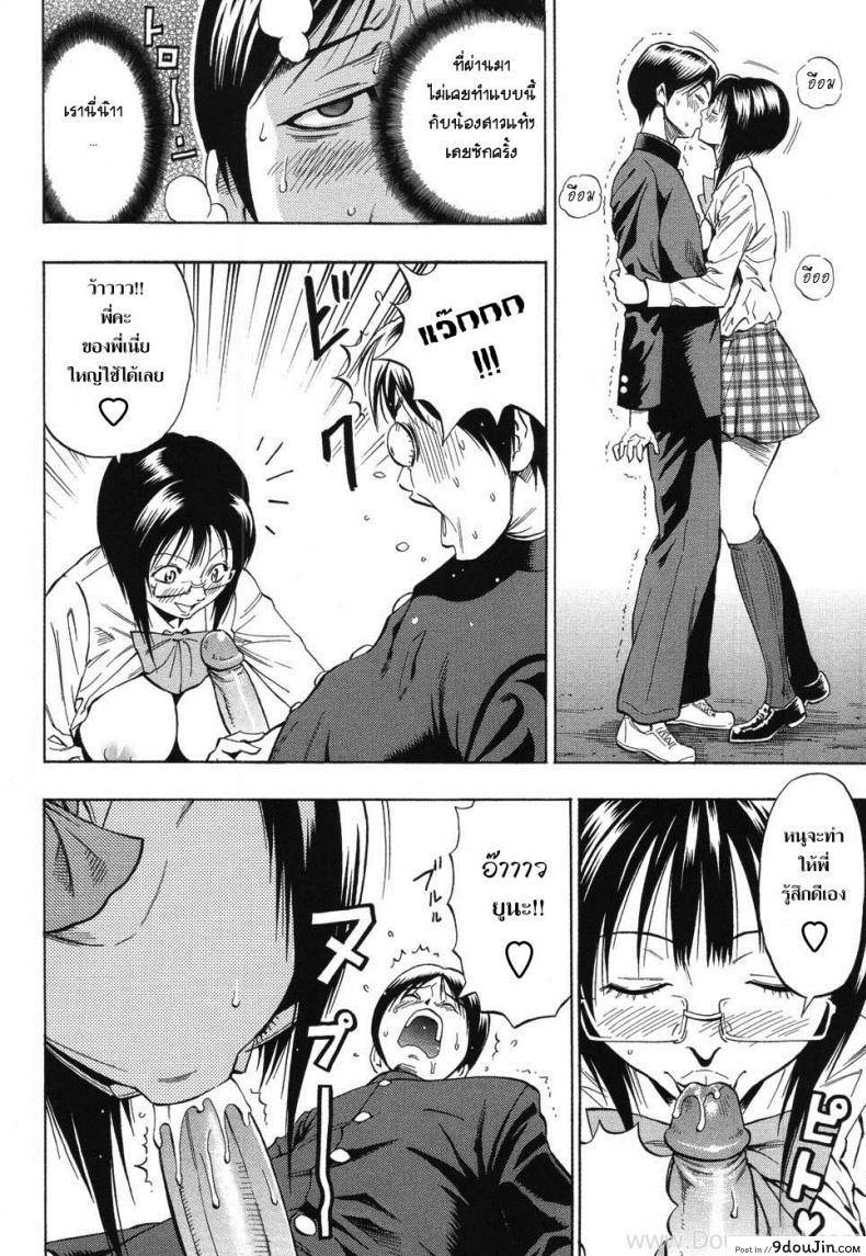 อ่านโดจิน เธอเป็นของชั้นคนเดียว [DAIGO] Boku dake no Mono | You are mine alone (GRIND)