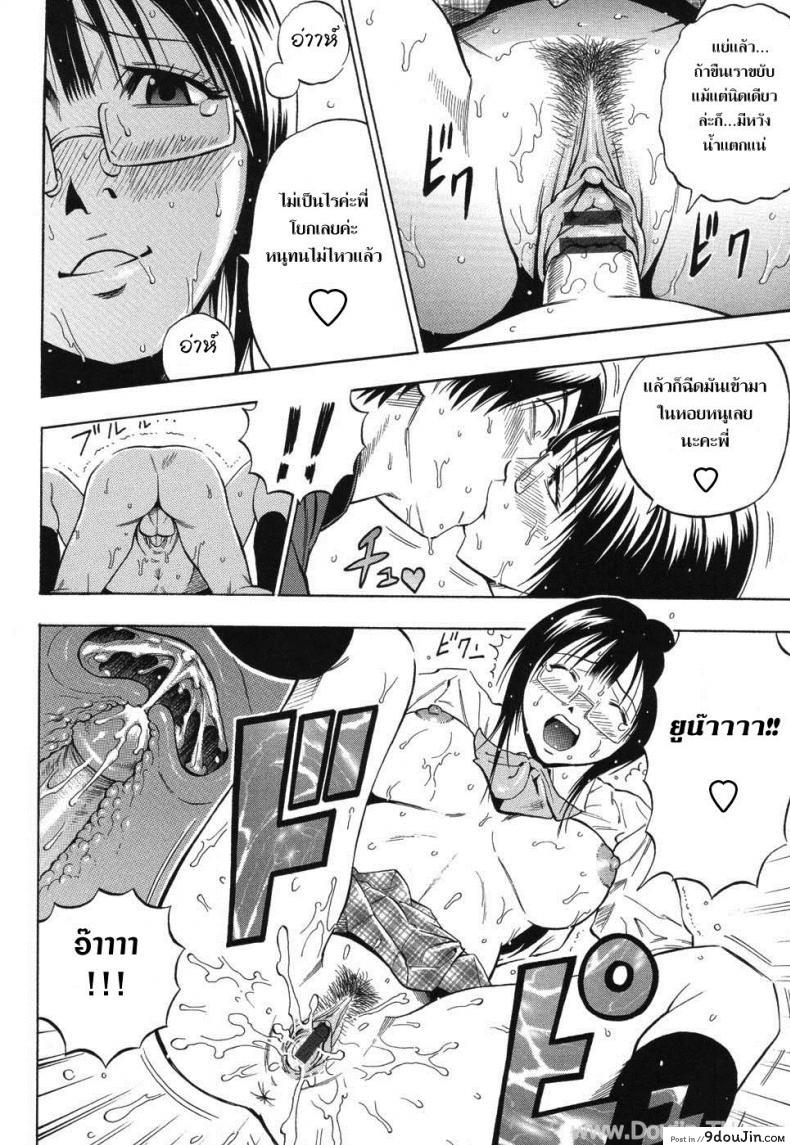 อ่านโดจิน เธอเป็นของชั้นคนเดียว [DAIGO] Boku dake no Mono | You are mine alone (GRIND)