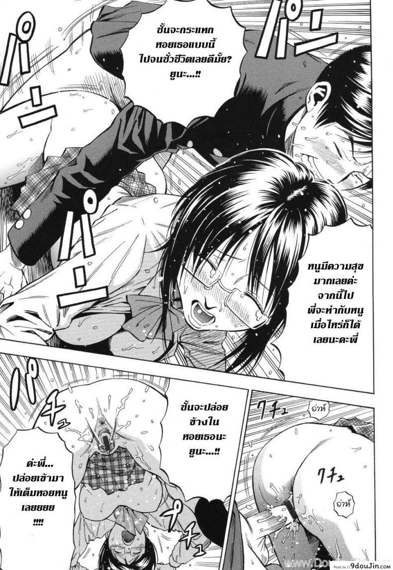 อ่านโดจิน เธอเป็นของชั้นคนเดียว [DAIGO] Boku dake no Mono | You are mine alone (GRIND)