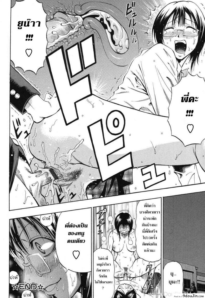 อ่านโดจิน เธอเป็นของชั้นคนเดียว [DAIGO] Boku dake no Mono | You are mine alone (GRIND)