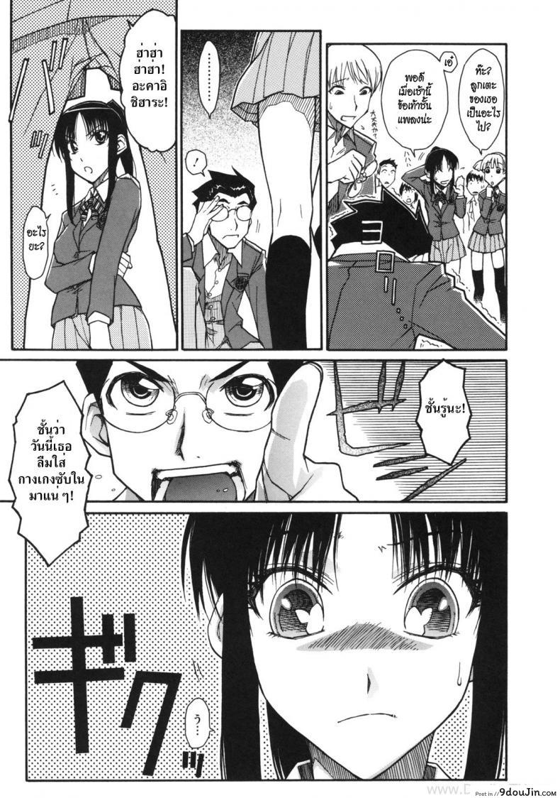 อ่านโดจิน แผนแอบถ่ายใต้กระโปรง [Isorashi] Chiharu no Fuwari (Otome x Hatsujo Ch.4)