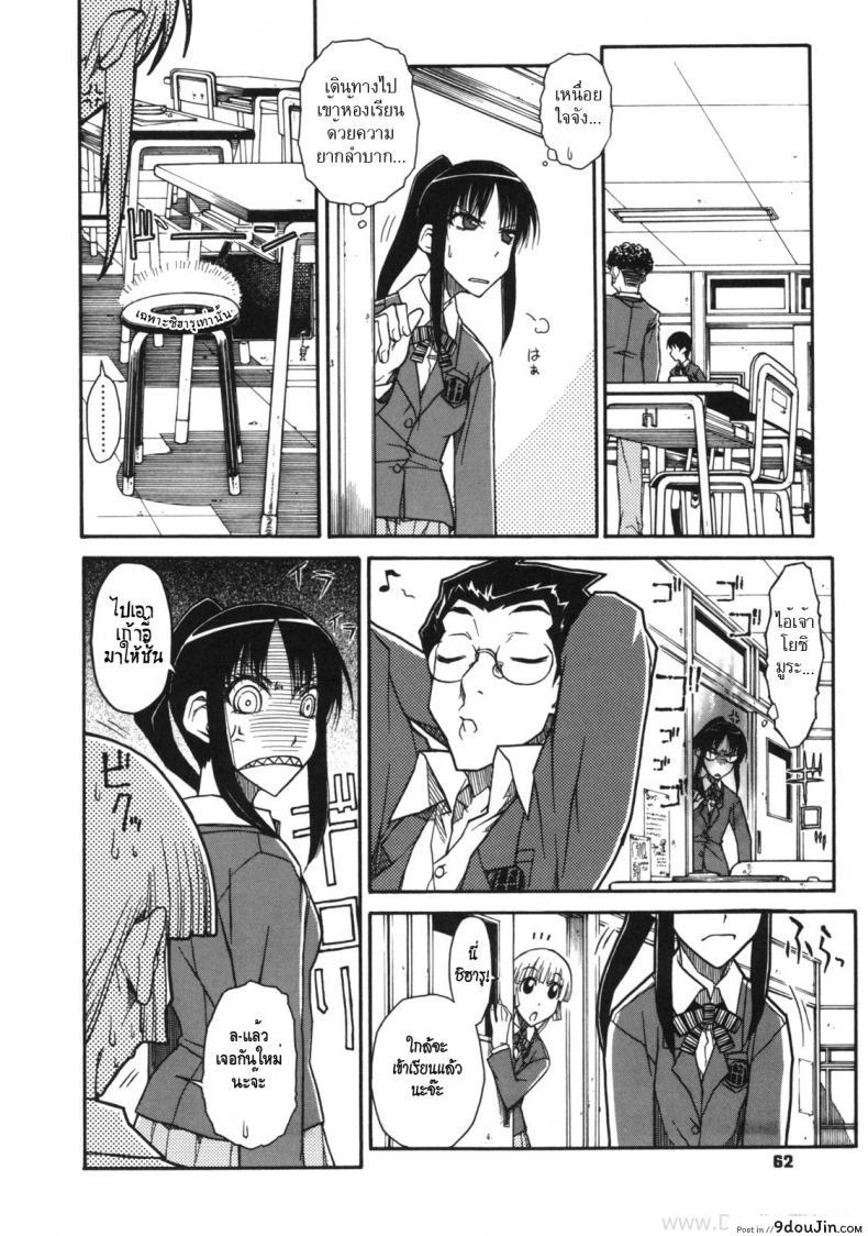 อ่านโดจิน แผนแอบถ่ายใต้กระโปรง [Isorashi] Chiharu no Fuwari (Otome x Hatsujo Ch.4)