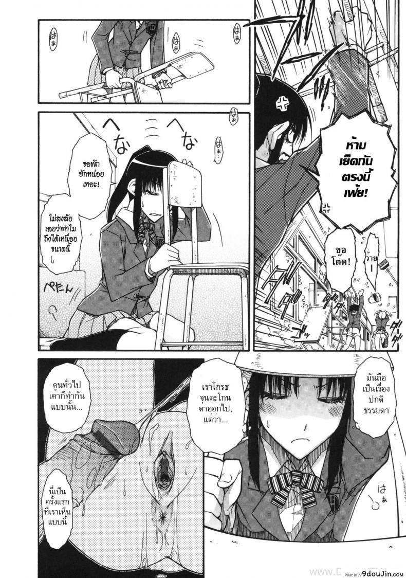 อ่านโดจิน แผนแอบถ่ายใต้กระโปรง [Isorashi] Chiharu no Fuwari (Otome x Hatsujo Ch.4)