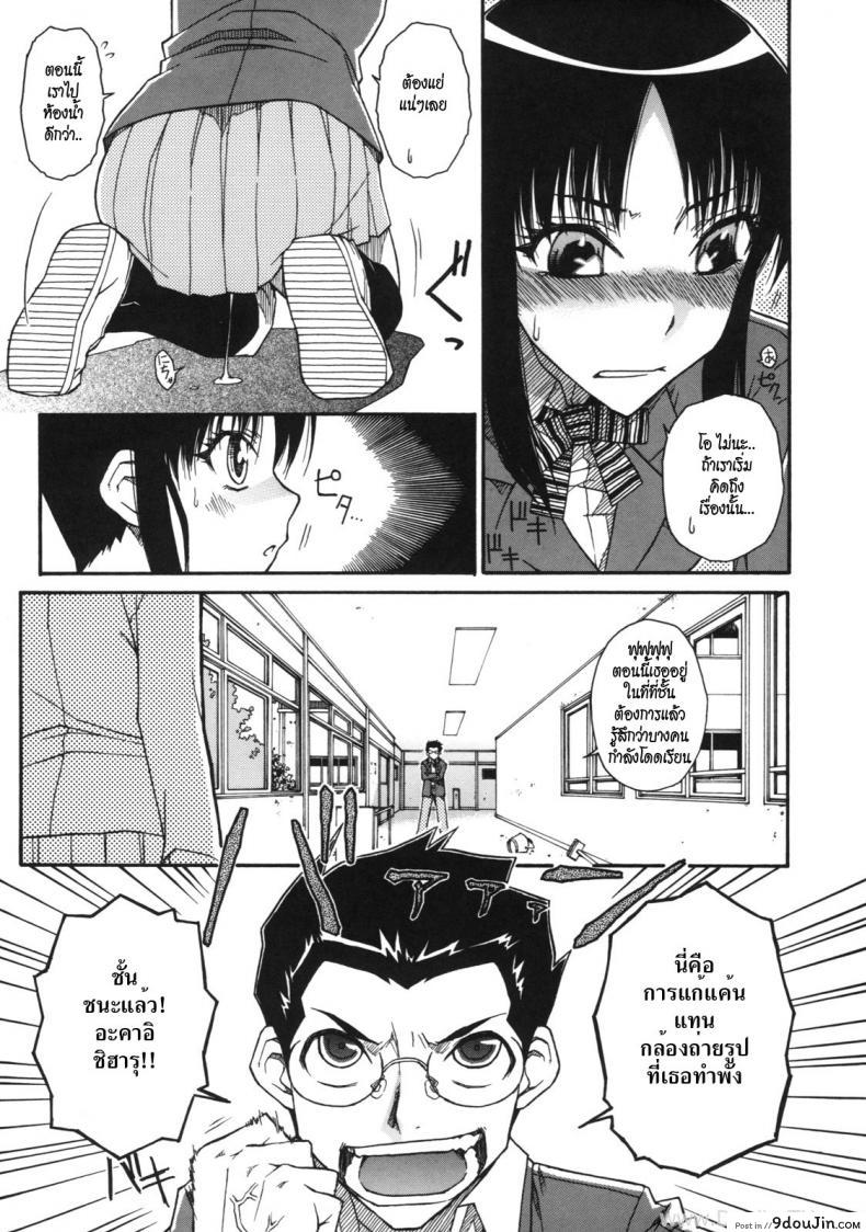 อ่านโดจิน แผนแอบถ่ายใต้กระโปรง [Isorashi] Chiharu no Fuwari (Otome x Hatsujo Ch.4)