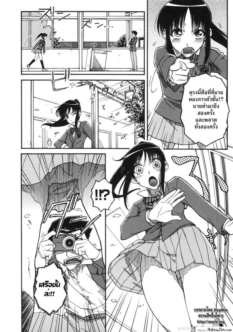 อ่านโดจิน แผนแอบถ่ายใต้กระโปรง [Isorashi] Chiharu no Fuwari (Otome x Hatsujo Ch.4)